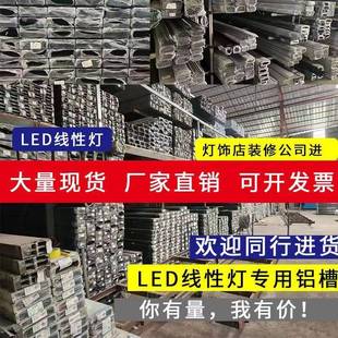 客厅led线性灯嵌入槽预埋花边线条灯吊顶铝合金暗装 线型 灯槽明装