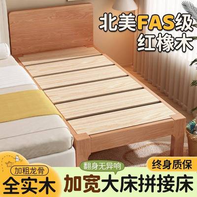 拼接床全实木儿童延边增宽神器加宽床无缝拼大人可睡侧边床边床