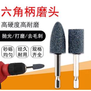 六角磨头气批打磨头电磨头抛光砂轮六角柄抛光头金属电动电钻工具