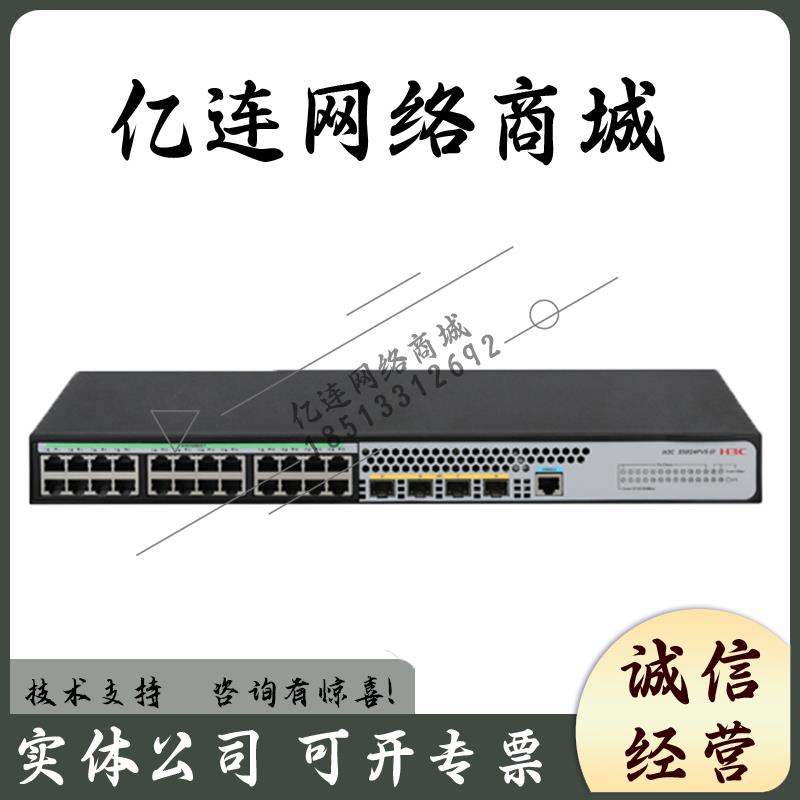 新华三LS-S5008PV6/5016PV6/5024PV6/5048PV6-EI-PWR/HPWR交换机