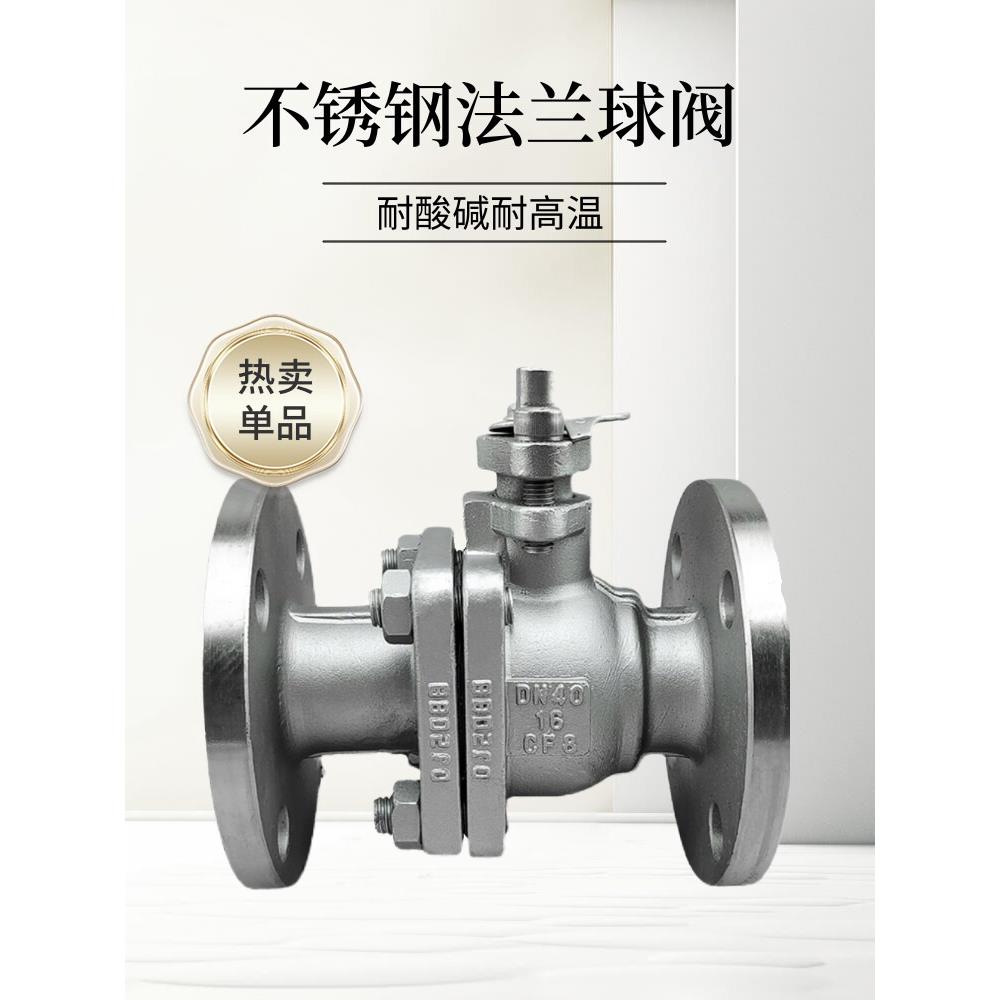 304不锈钢法兰球阀国标Q41F 16 25P手动蒸汽 筏门DN40 50一寸球阀
