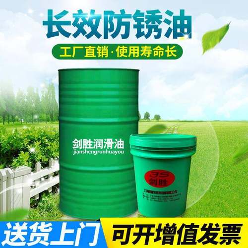 薄层防锈油工业模具电镀软硬膜快干 干脱水五金长期防锈金黄金色