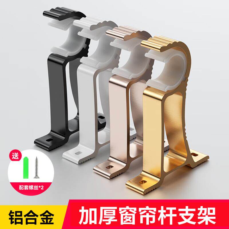 窗帘杆支架罗马杆挂钩底座铝合金窗帘配件支撑架托架勾固定座墙钩