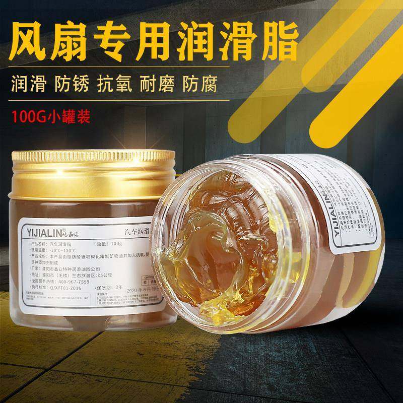 电风扇专用润滑油电脑风扇显卡排气扇油电机马达轴承耐高温油黄油