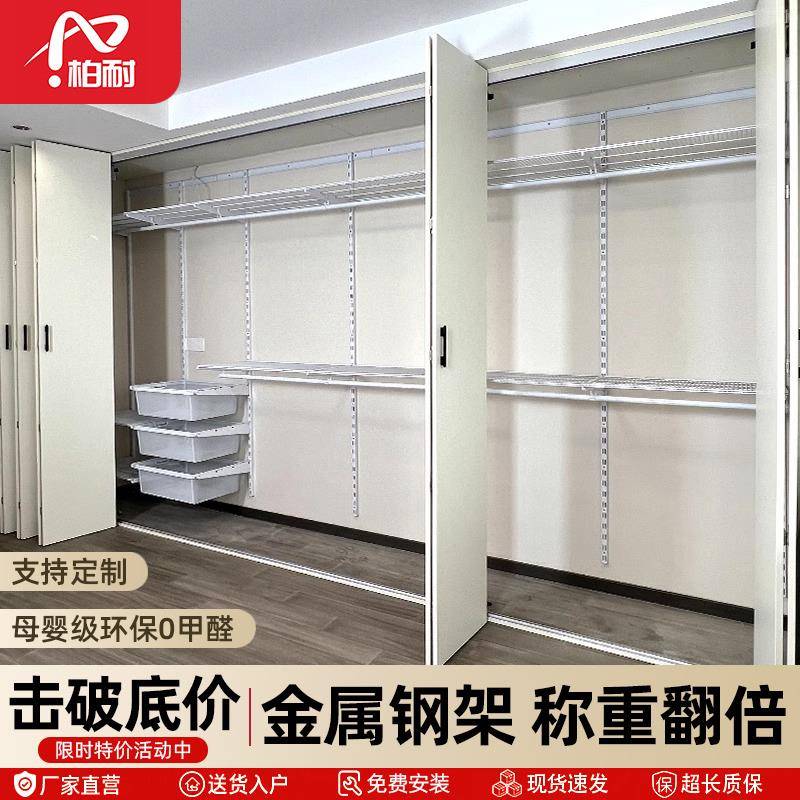 柏耐定制金属衣柜步入式衣帽间架子组装砌墙钢架结构货柜储物柜子