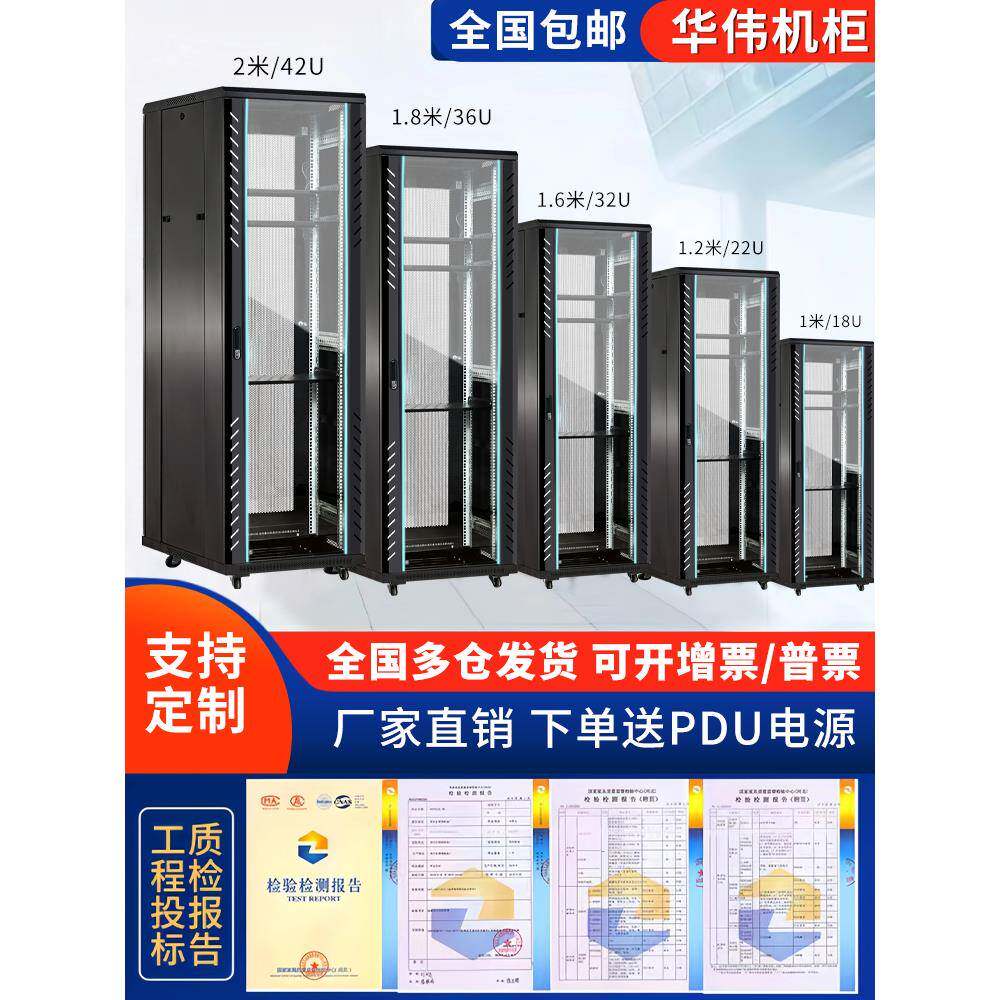 网络机柜1米1.2米2米服务器机柜42U22U32U18U弱电功放12U交换机箱