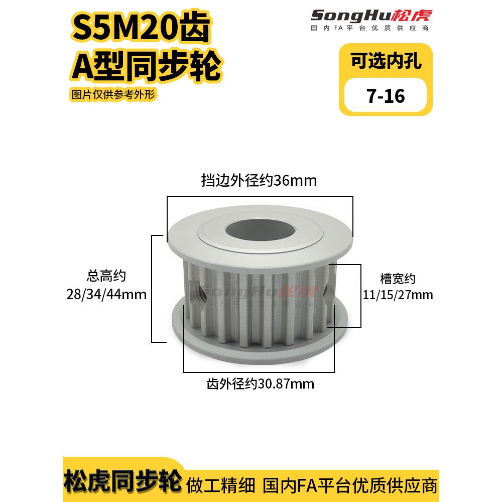 松虎现货S5M20齿同步轮铝合金同步带轮EBJ01EBJ21EBJ41皮带轮皮带