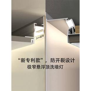 洗墙灯悬浮吊顶灯槽极窄线形灯嵌入式 收边线性灯反光灯带预埋铝槽