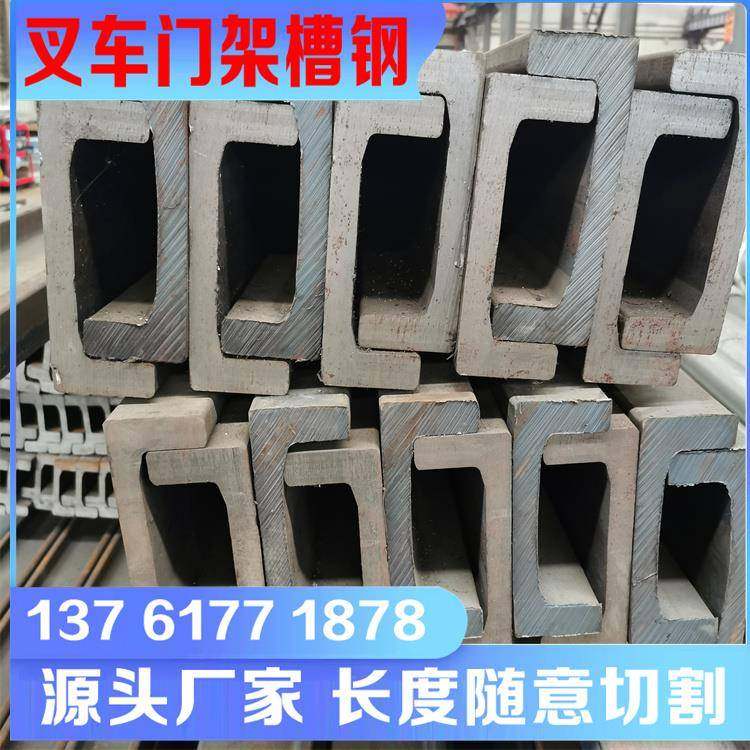 莱钢叉车槽钢轨道C型钢导轨8C10C12C14C16C18C20C门架钢H型J型钢