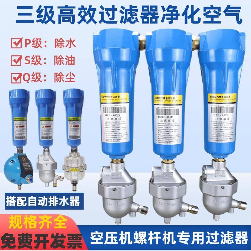 压缩精密过滤器015/024/035QPS空压机冷干机油水分离器自动除水油