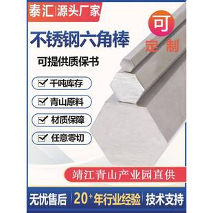304不锈钢六角棒303六角钢316L光亮六方钢2205青山料六角钢棒抛丸