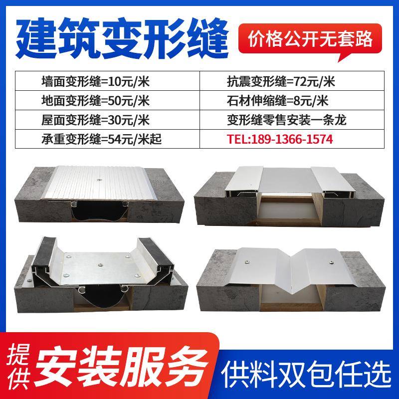 内墙吊顶沉降缝不锈钢地面铝合金伸缩缝盖板建筑变形缝抗震缝