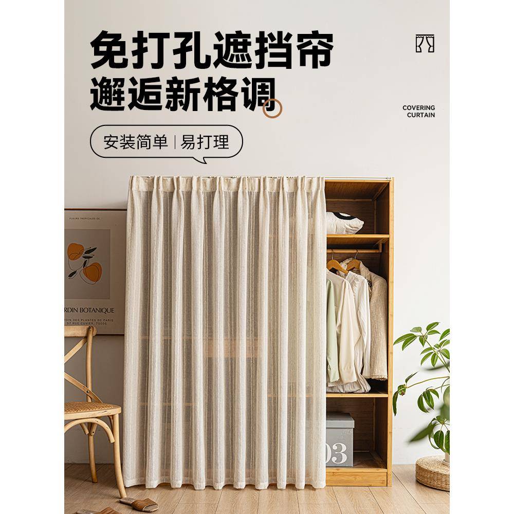无门柜子遮挡帘衣柜防尘杂物遮丑纱门帘免打孔滑轨书柜鞋柜货架帘