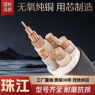 芯50 9120 1J505 240平 珠珠江电缆江国标铜芯YV电缆线4 185