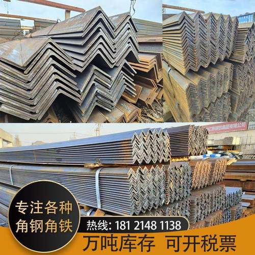 角钢镀锌角铁20*20小角铁25x40不等边角铁35*35三角铁槽钢工字钢