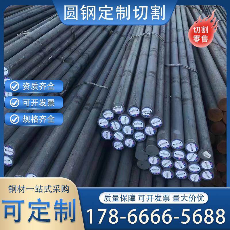 Q345C/D/E/R圆钢Q355NC/ND/NE低温圆钢Q235/Q275/Q390C/D合金钢棒