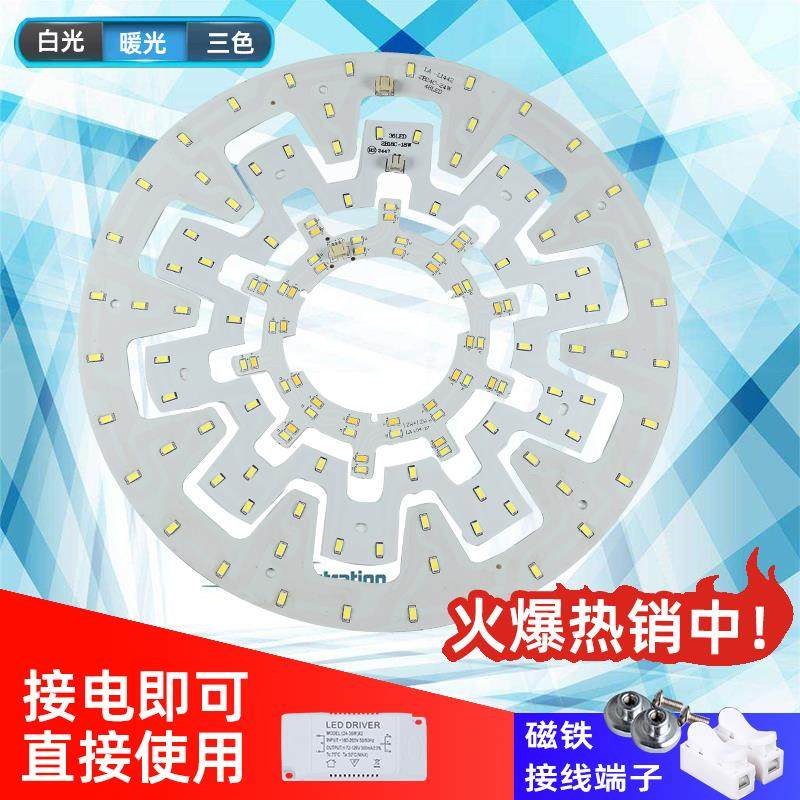 led吸顶灯灯条 长条 改造灯板灯条光源带磁吸灯芯长方形 贴片灯管