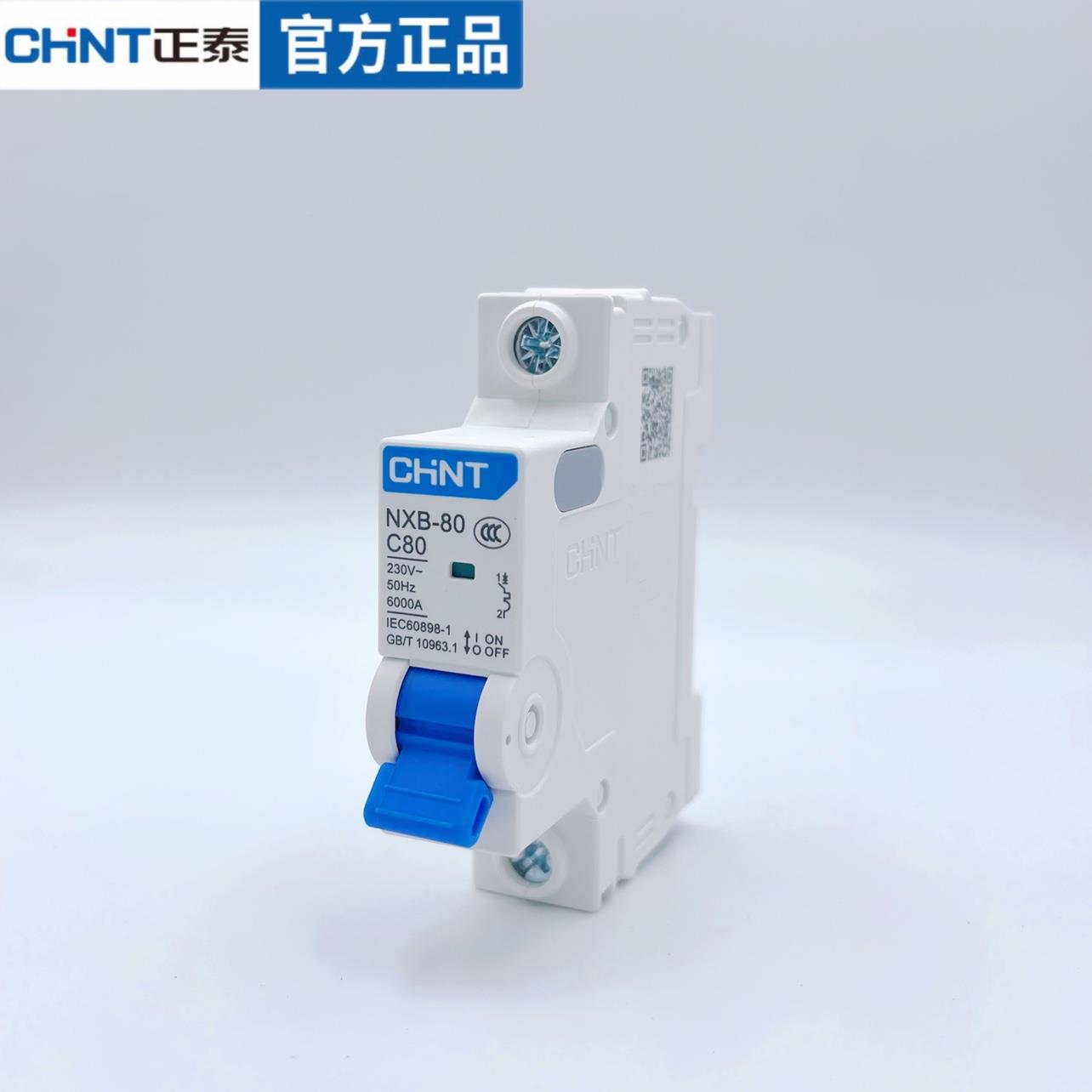 正泰 小积 NXB-8珺乐光0P P2P34P C体型家用小型断路器DZ47空气开