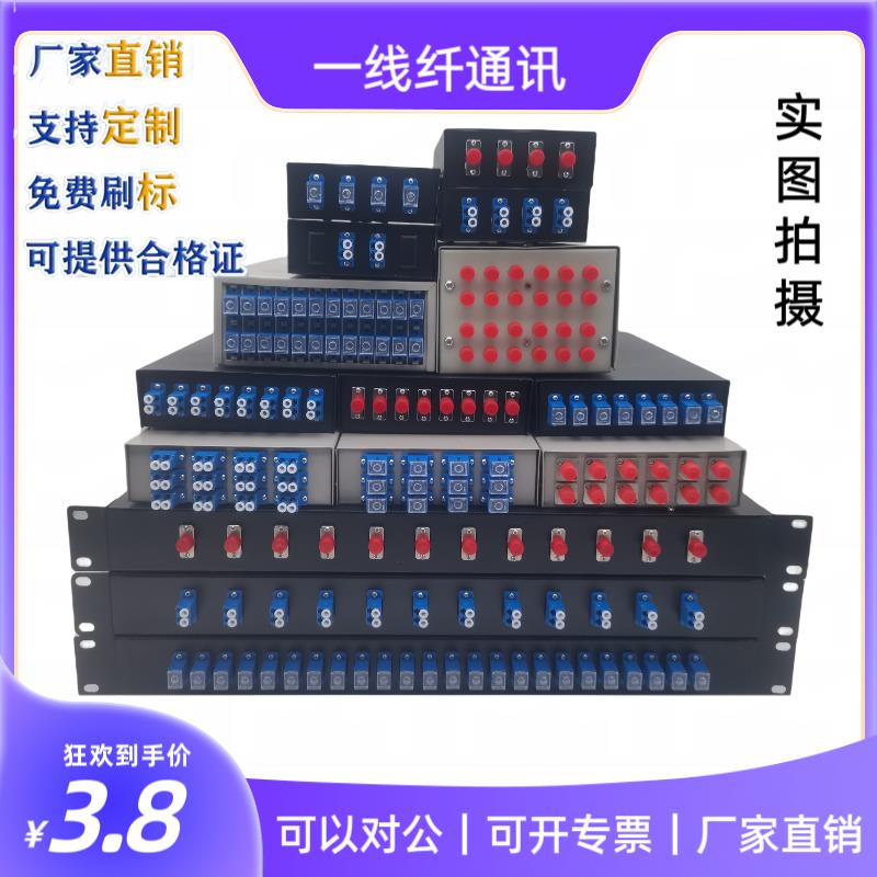 光纤终端盒4口8口12口满配光缆熔接盒SC/FC/LC/ST口光纤盒接续盒