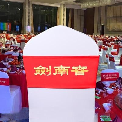 定制椅套装饰椅背花蝴蝶结绑带绷带婚庆酒店宴会丝带免系LOGO印花