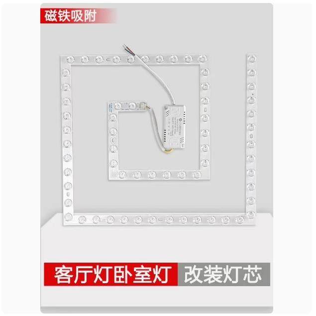 led灯板长方形灯芯回形灯条灯盘吸顶灯替换芯正方形三色变光灯片