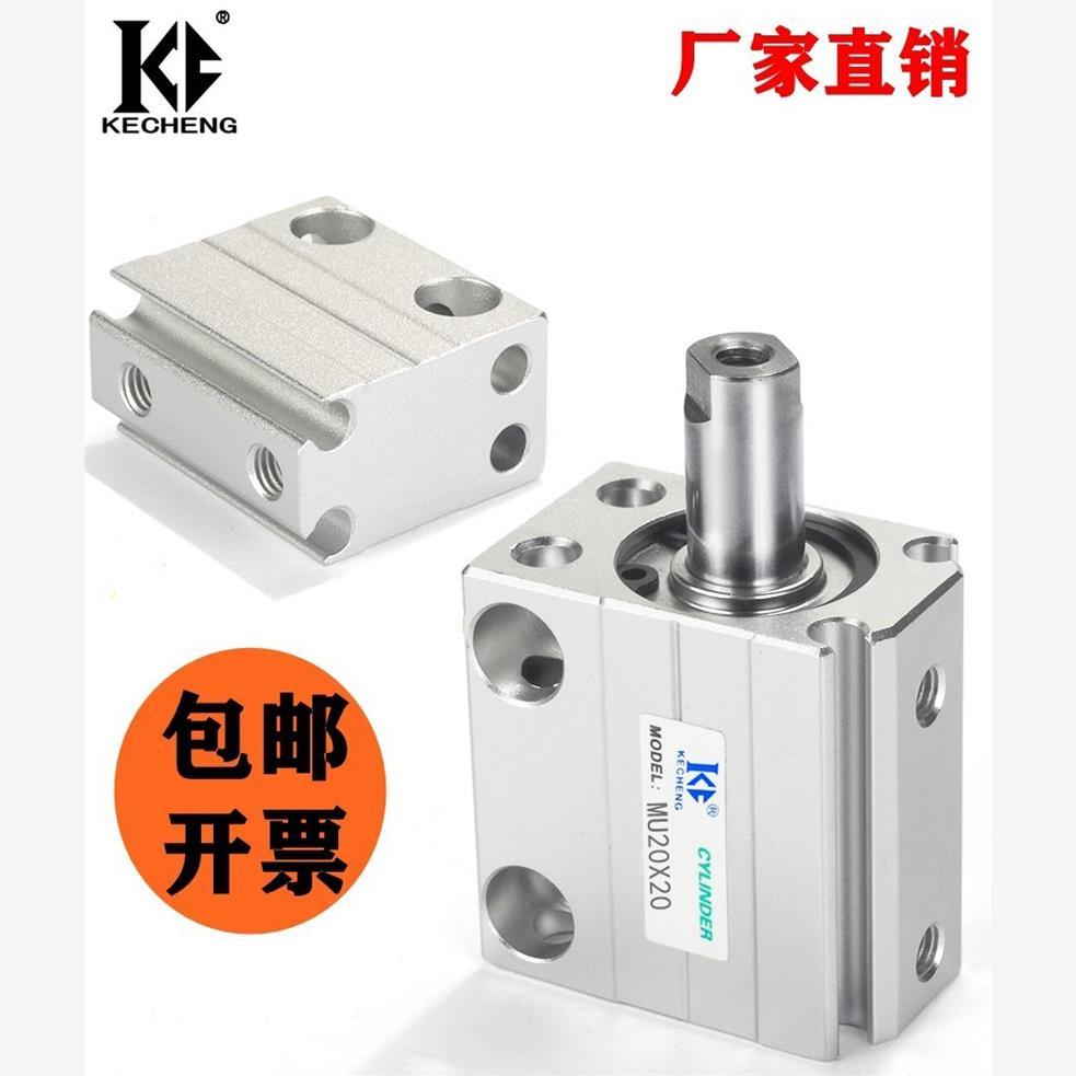 亚德客型小型微型MUS自由安装气缸MU10X4X6X8X10X15X20X25X30-S-B
