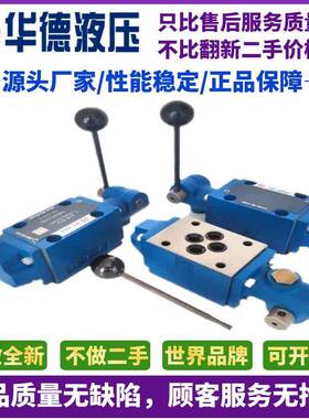 华德液压手动换向阀4WMM6J50B/F开关阀4WMM6E50B/f液压阀6G/6D/6H