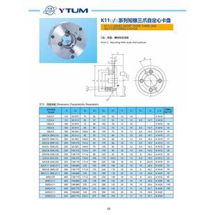 A16 A28 A21 D11 车床三抓卡盘 烟台环球短柱三爪卡盘 K1250D8