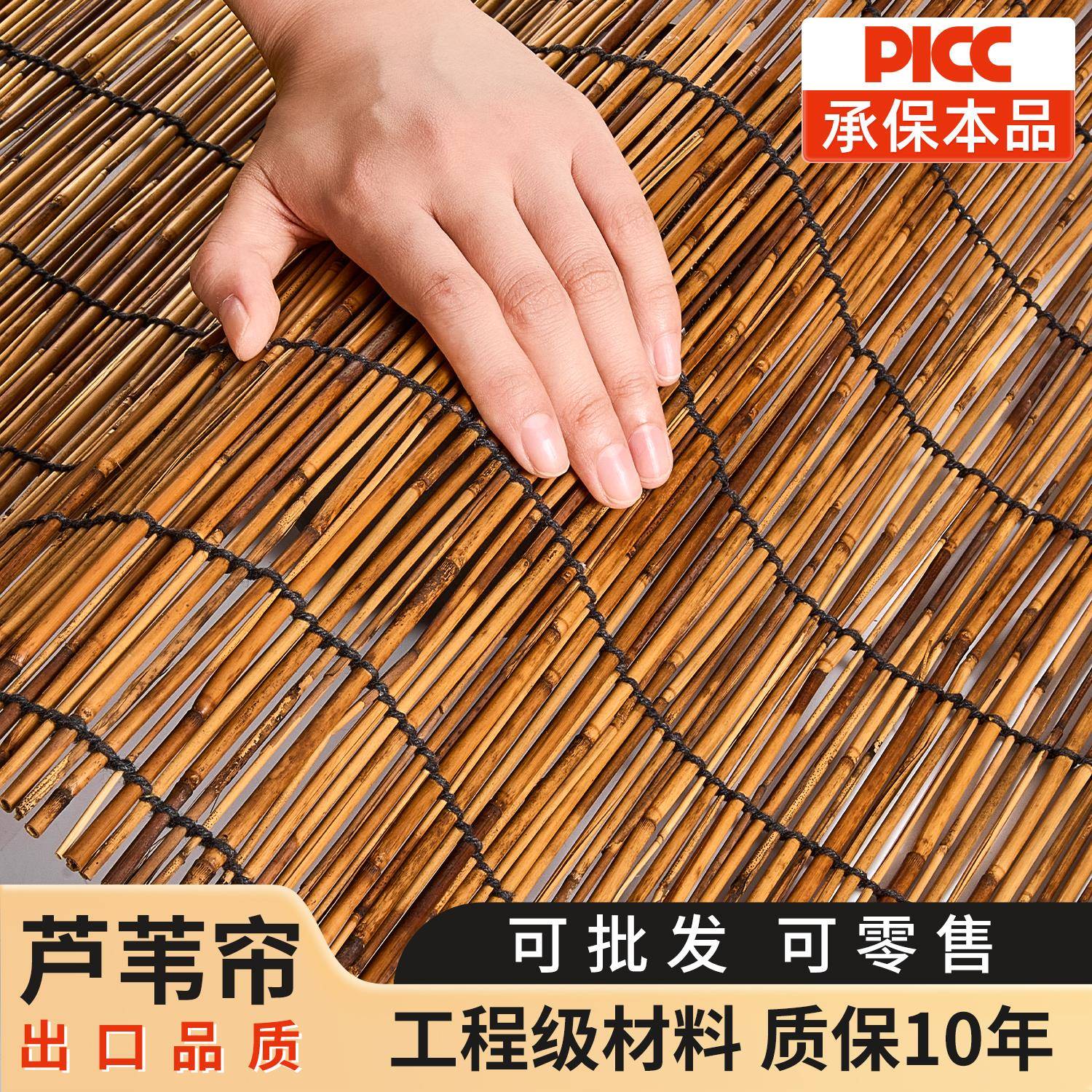 碳化芦苇帘草帘草席遮光遮阳隔断门帘装饰户外阳台窗帘竹帘卷帘子