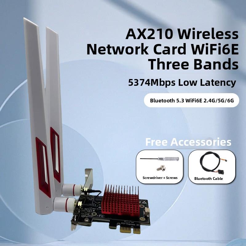 lntel BE200 AX210 AX200台式机电脑pcie无线网卡蓝牙wifi6接收器