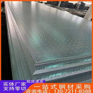 S275JR扁豆花纹钢板S235JO角钢A36 S355ML欧标扁钢SS400板 S460NL