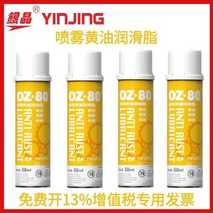 BUTTER 正品 OZ80 黄油 润滑脂 550ML 银晶喷雾式