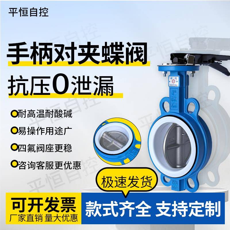 手动蝶阀D71X-16Q/C对夹式蝶阀软密封蝶阀铸钢球墨铸铁DN50 65 80