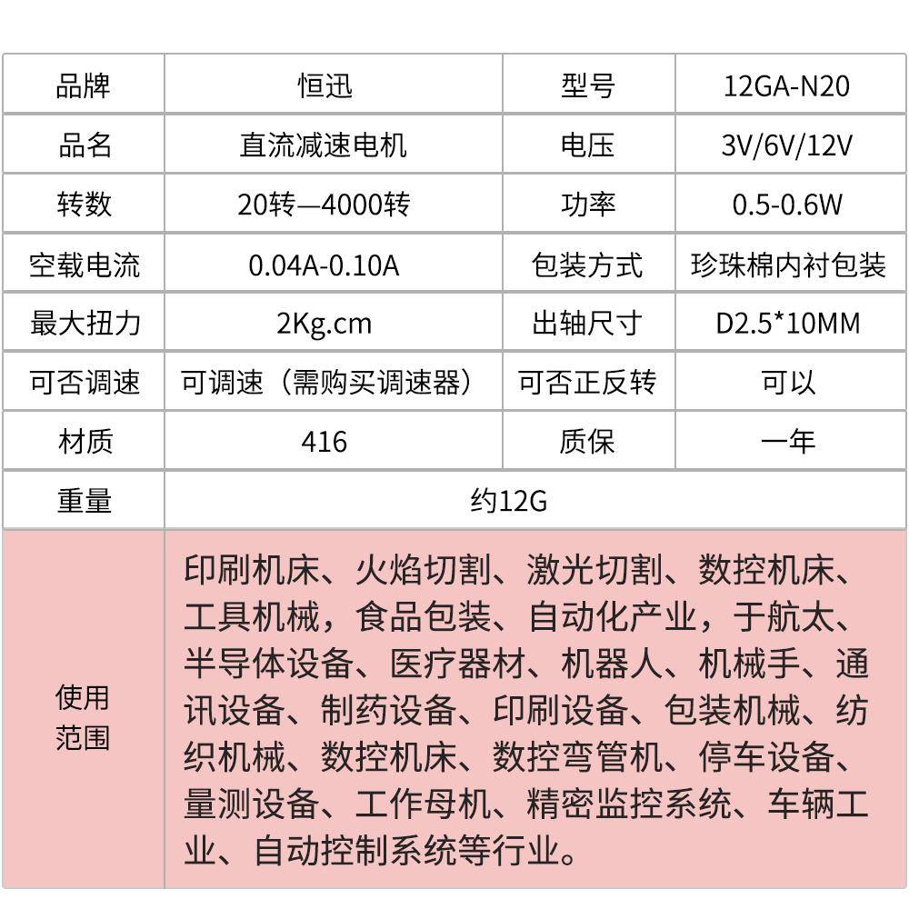 12mm微型直流减速电机3V6V12V金属齿轮低速马达GA12-N20智能小车