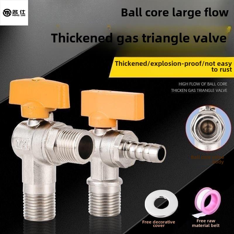 全铜加厚燃气阀球芯大流量三角阀燃气热水器直角阀天然气阀门开关