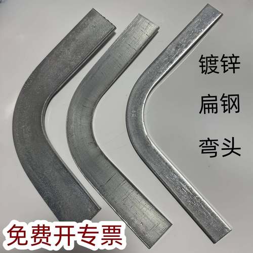 镀锌扁铁弯头90度扁钢弯头扁铁接地平弯40热镀锌扁钢水平弯成品弯