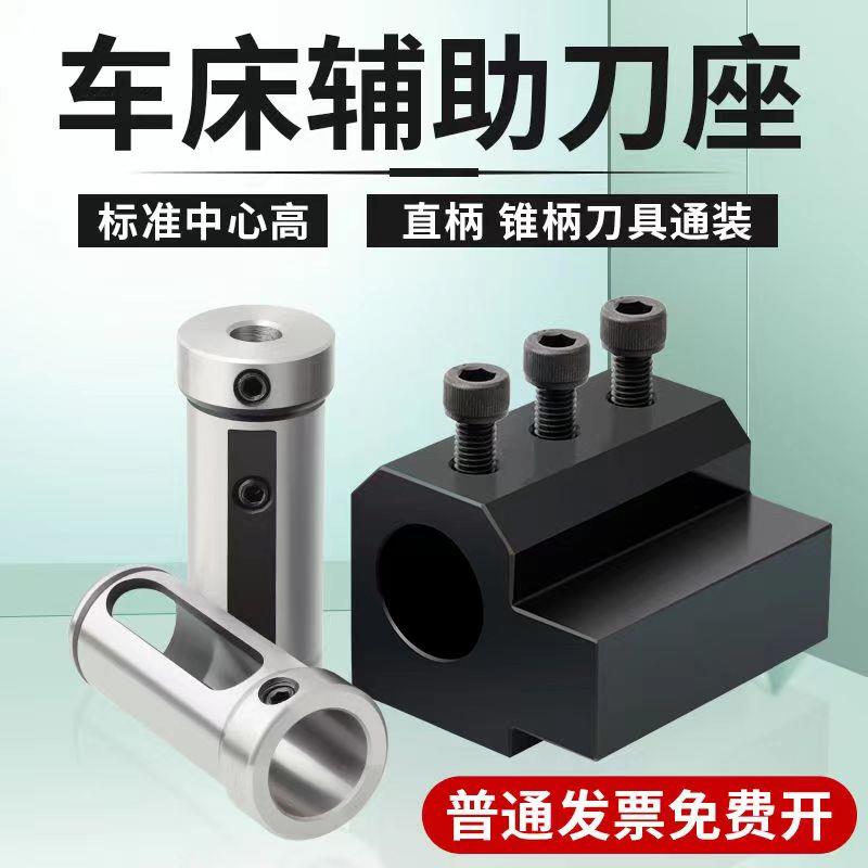 数控车床SBHA辅助刀座内孔U钻刀套16-25-32-40导套过渡抗震车刀座