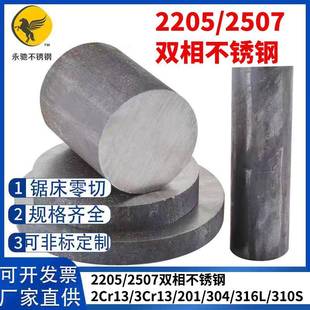 2507黑棒圆钢毛圆2Cr13不锈铁实心棒 2205 316L 304不锈钢圆棒光元