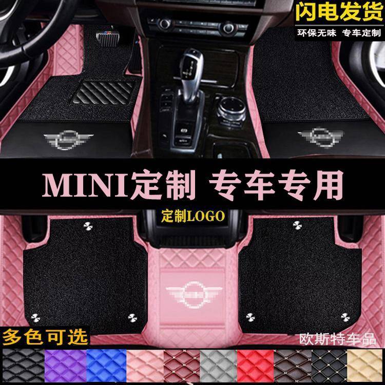适用于迷你mini one cooper countryman clubmanF56F55F54F60R6脚