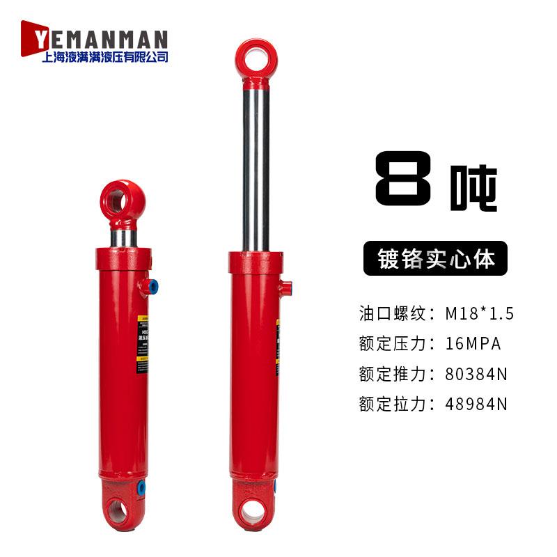 8吨双向液压缸80缸径双向液压缸工程油缸微挖叉车升降机油缸100缸
