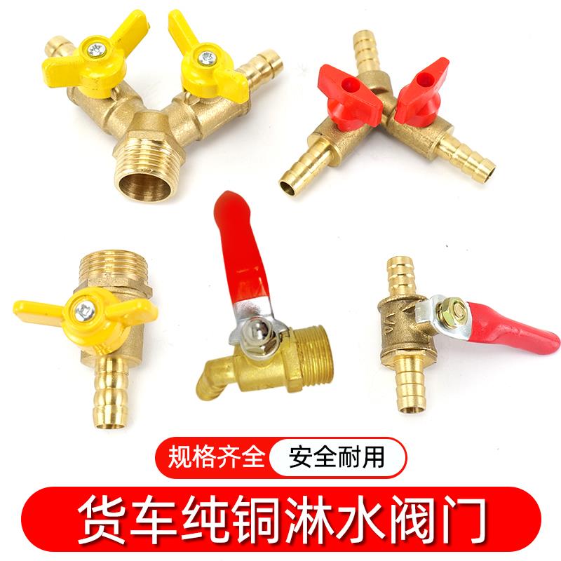 汽货车刹车滴水淋水器配件淋水开 球阀淋水开关4分加水球阀气水管