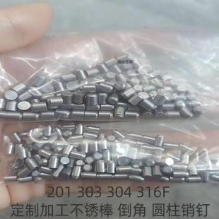 316F定制不锈钢研磨棒 8mm 精密圆柱销钉直径1.5 304