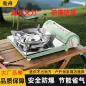 卡式 炉户外便携式 露营炊具煤气罐燃气灶野外火锅卡斯瓦斯卡磁炉具
