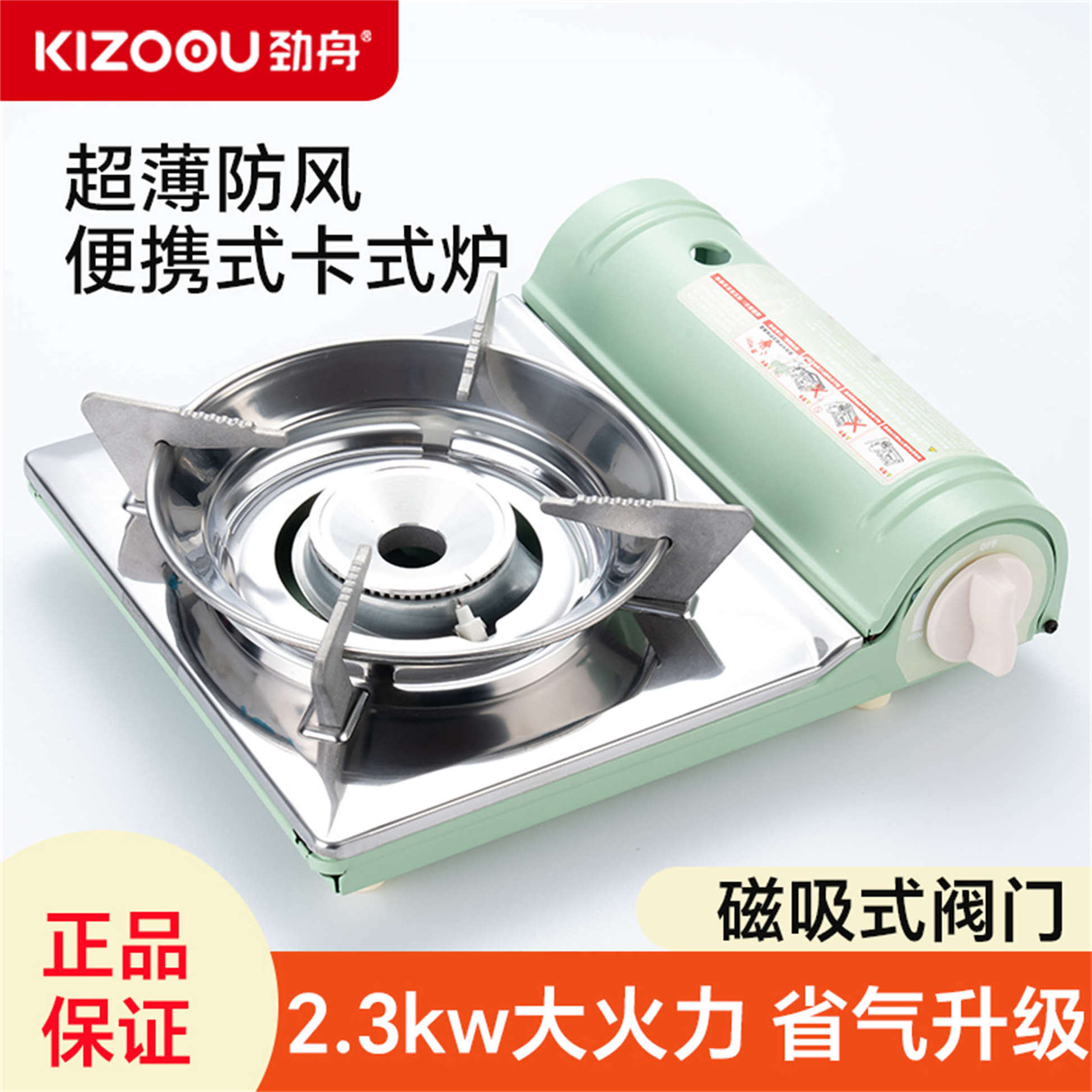 卡式炉户外野外炉具卡磁炉瓦斯炉