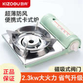 卡式 炉家用商用餐馆用炉具卡磁炉瓦斯炉炊具火锅卡斯炉野炊露营灶