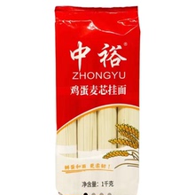 中裕鸡蛋麦芯劲道干面条美食早餐原味挂面1kg*1袋