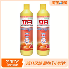 【淘宝闪购】立白西柚金桔青柠小苏打清洁剂洗洁精
