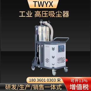全风环保7.5KW纤维粉尘吸尘机SH7500碳纤维切割除尘机高压强力型