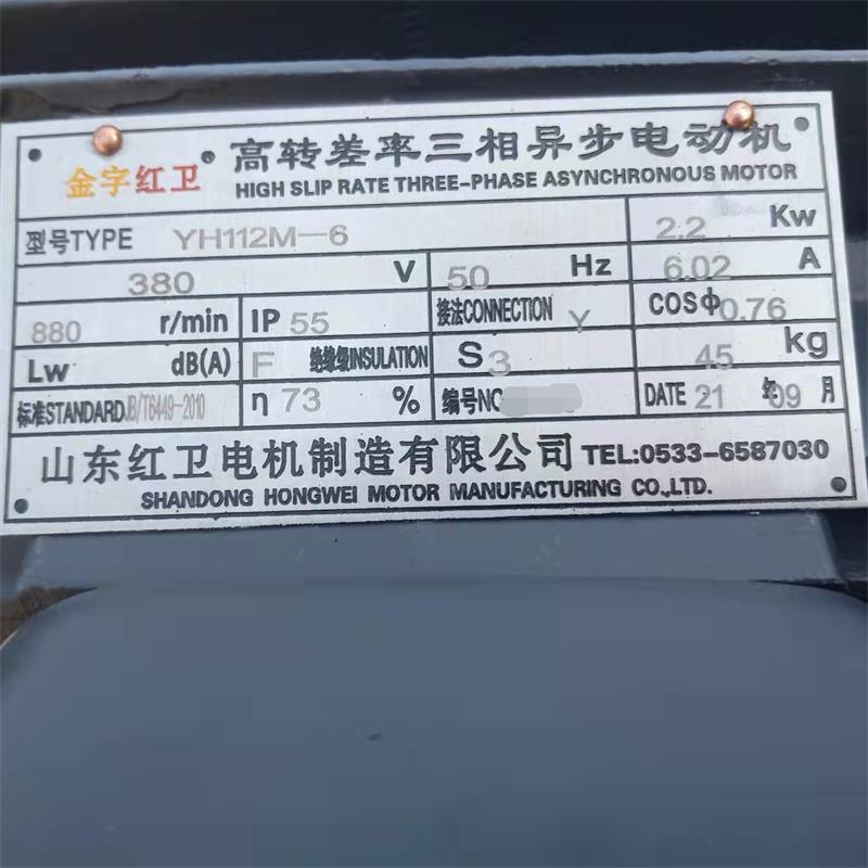 山东厂家直供YH112M-6/2.2WYH系列高转差率三相异步电机质保