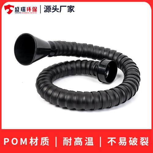 耐高温烟雾净化竹节管POM材质不粘烟可移动不费力可选长度